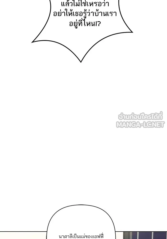 เปย์นี้เพื่อนาย My Sugar Baby ตอนที่ 31 พวกผู้ชายจิตบิดเบี้ยว รูปที่ 42