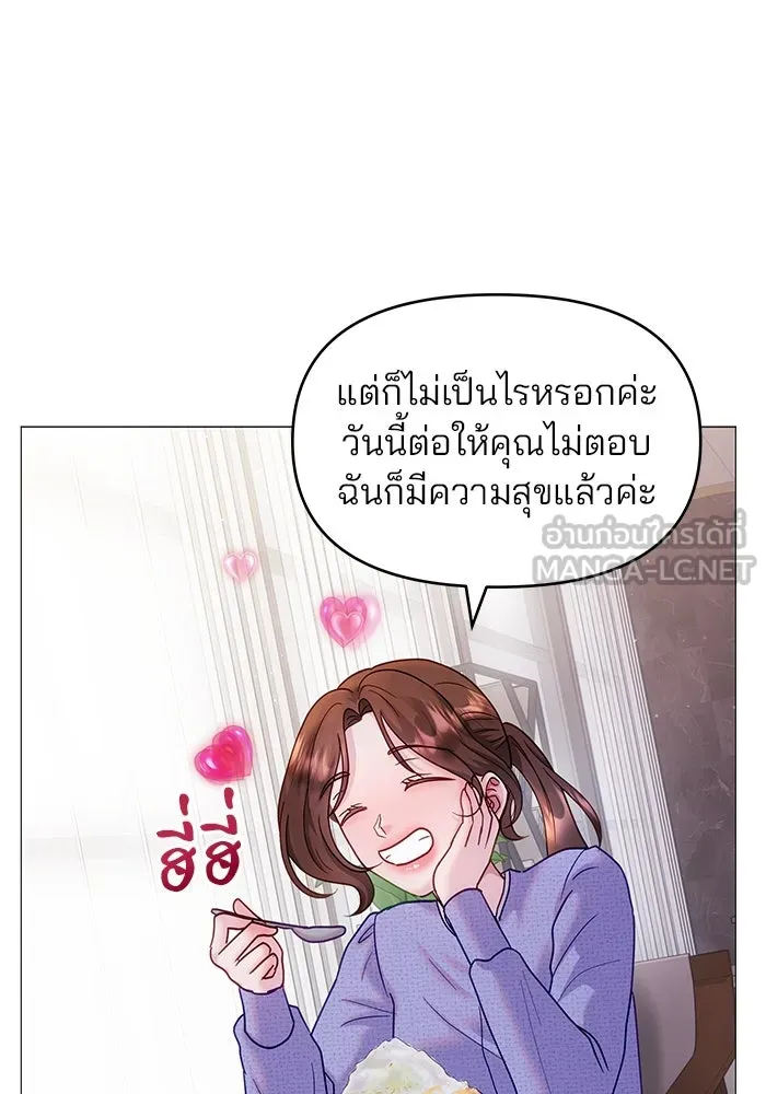 คู่มือคว้าหัวใจนายตัวร้าย ตอนที่ 11 รูปที่ 48