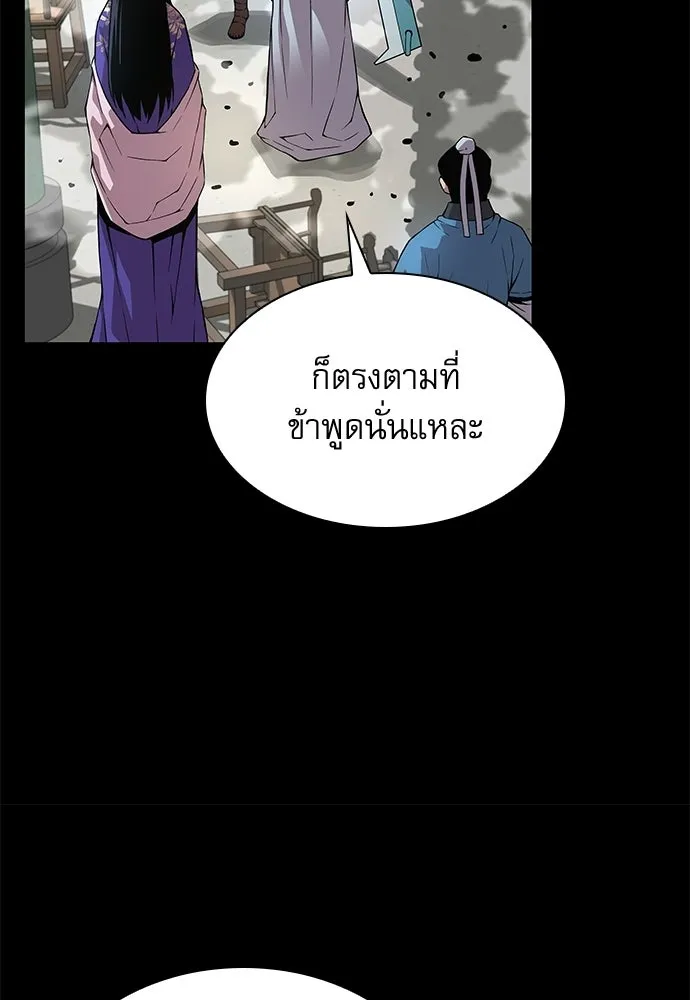 ลับลางลวง ตอนที่ 84 ดาบแห่งอธรรมบริสุทธิ์ รูปที่ 133