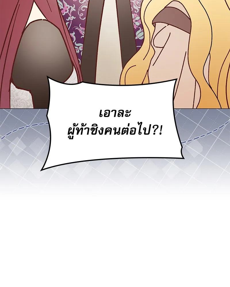 กำราบรักร้ายนายจอมพยศ ตอนที่ 26 รูปที่ 112