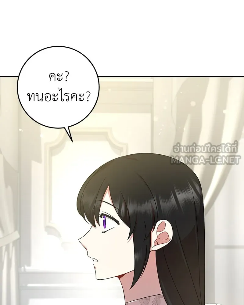 ภารกิจไล่ตามลุค บีเชล ตอนที่ 9 รูปที่ 99