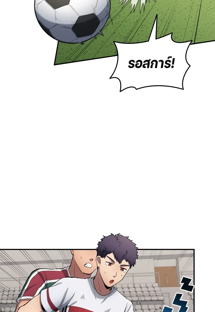 นักเตะแข้งสวรรค์ ตอนที่ 61 รูปที่ 67