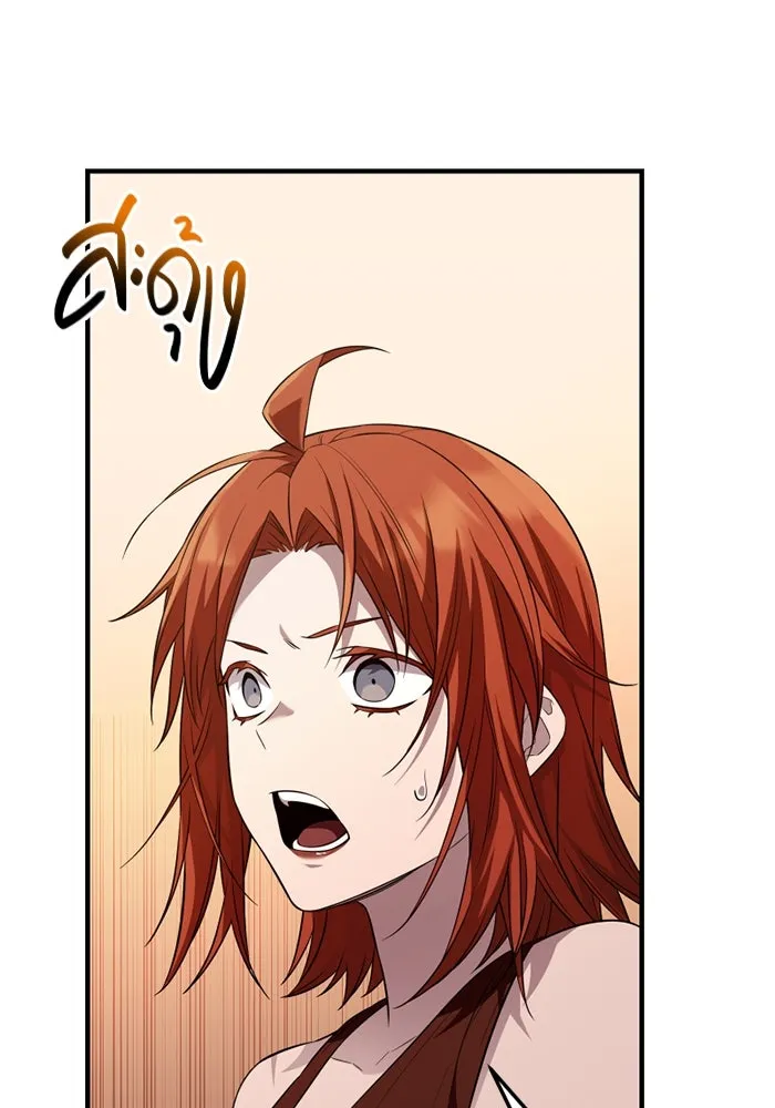 พลิกชะตาคว้าไอเทมระดับเทพ ตอนที่ 51 ฟาฟเนียร์ (2) รูปที่ 142