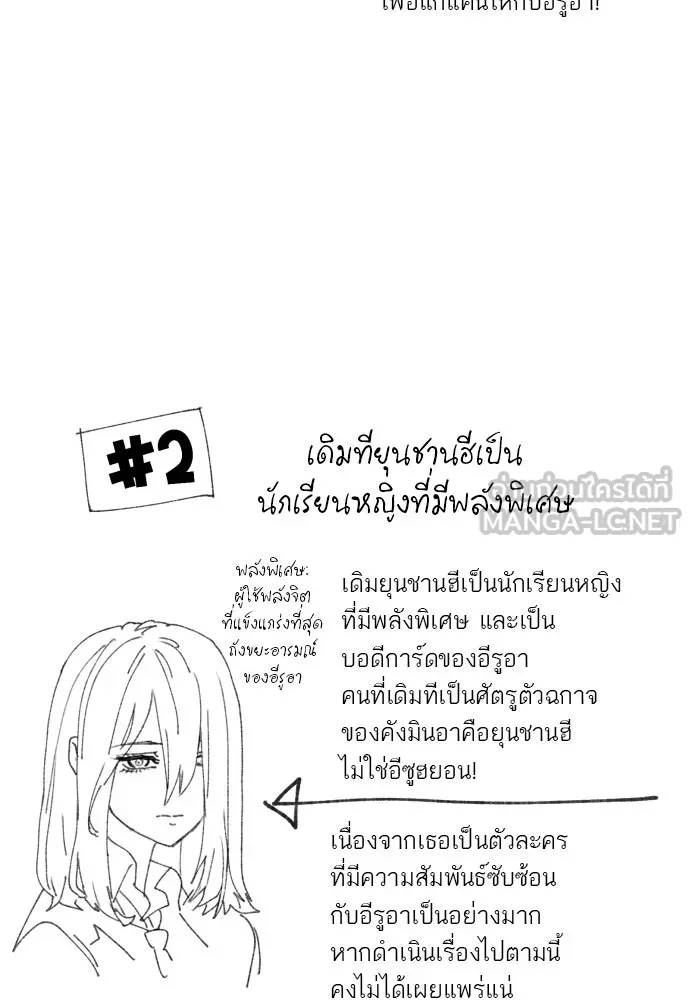 พริบตาเปลี่ยนโลก ตอนที่ รีวิว รูปที่ 6