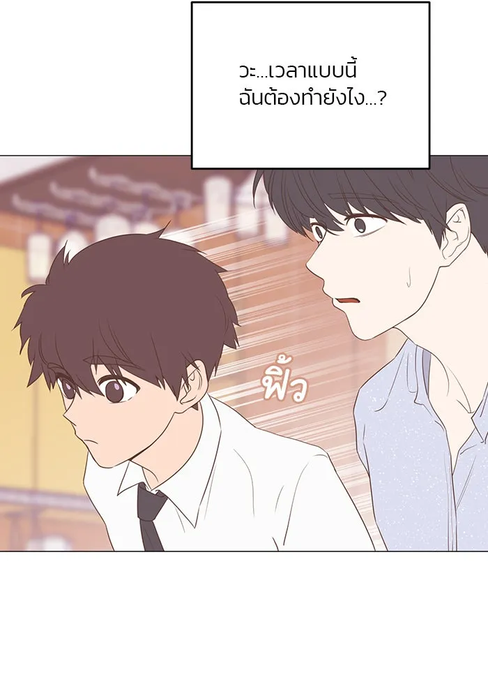 อย่าล้อเล่นกับหัวใจ ตอนที่ 26 รูปที่ 10