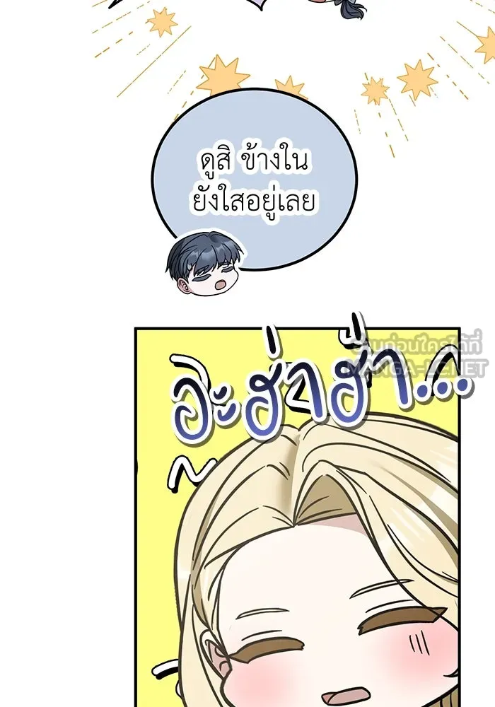 ครอบครัวพรรค์นั้น ฉันไม่มีวันกลับไป ตอนที่ 75 รูปที่ 78