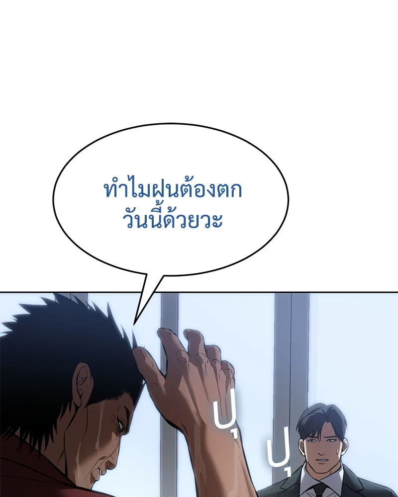 แบคXX ตอนที่ 63 รูปที่ 181