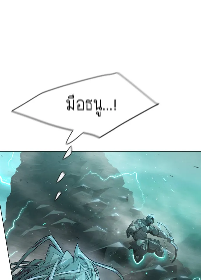 ยุคแห่งยอดมนุษย์ ตอนที่ 43 รูปที่ 187