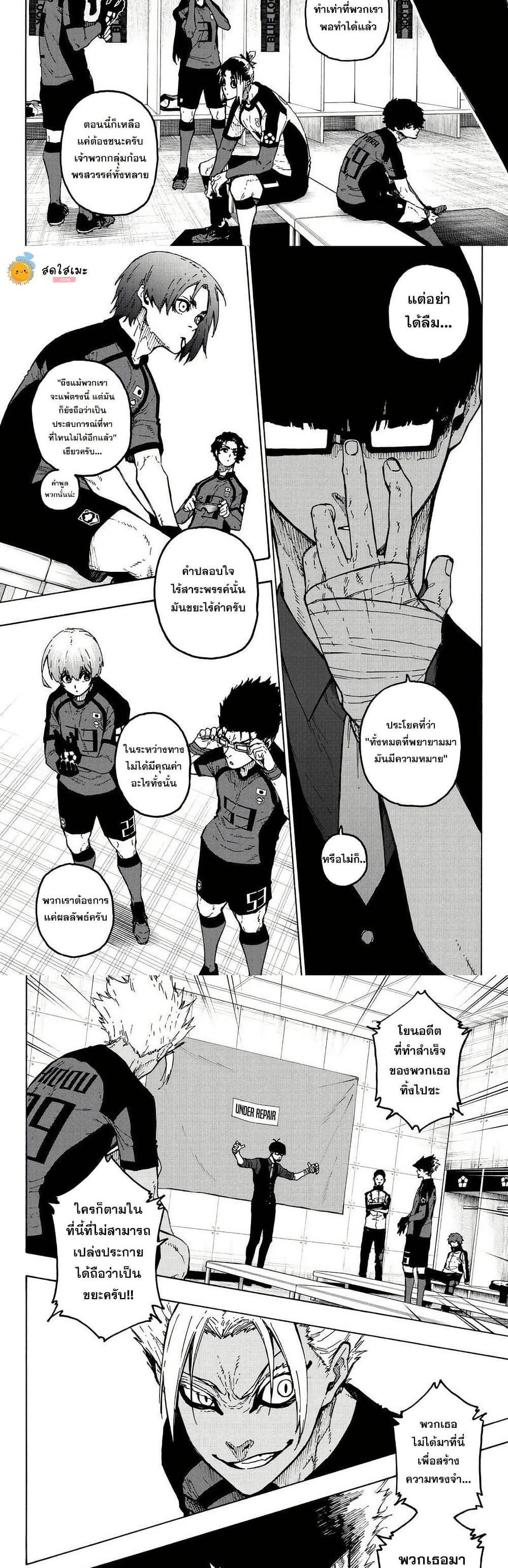 Manga-lc-com อ่านมังงะ อ่านการ์ตูน ออนไลน์ ฟรี Blue Lock ตอนที่ 1 2 3 4 5 6 7 8 9 10 11 12 13 14 ฟรี ไม่มีโฆษณา Manga-lc - อ่าน มังงะ อ่าน การ์ตูน ออนไลน์ อ่านมังงะ ฟรี