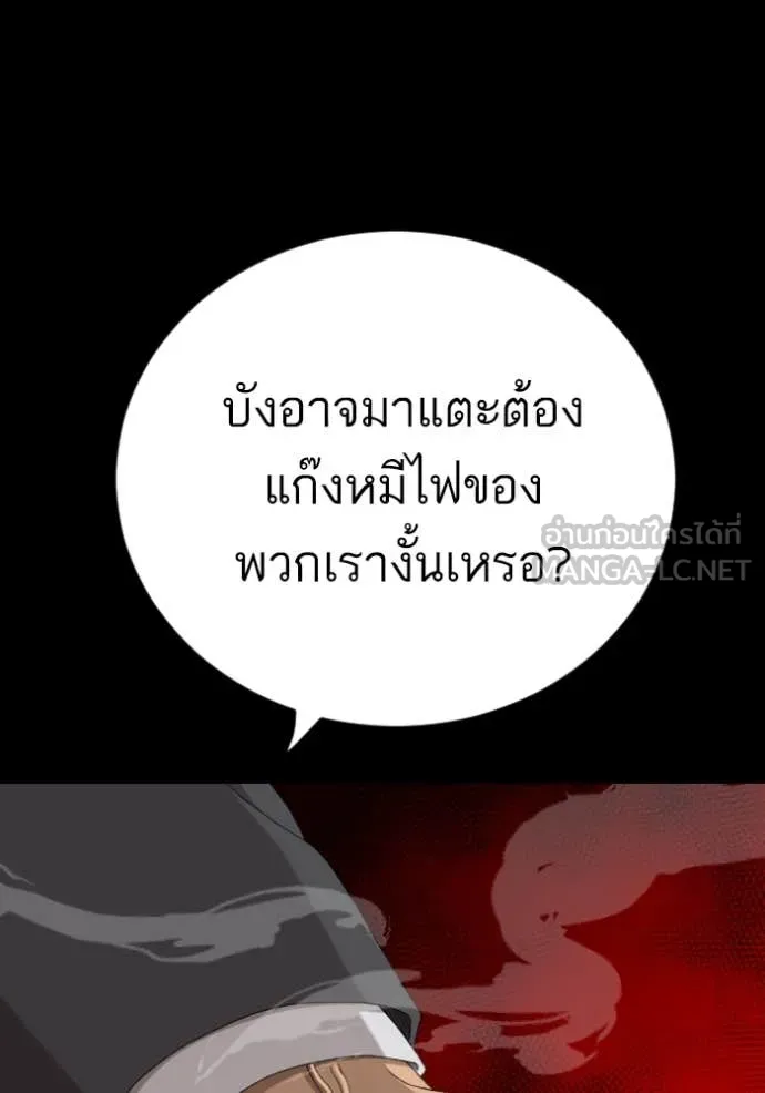BAD GUY ตอนที่ 266 รูปที่ 38