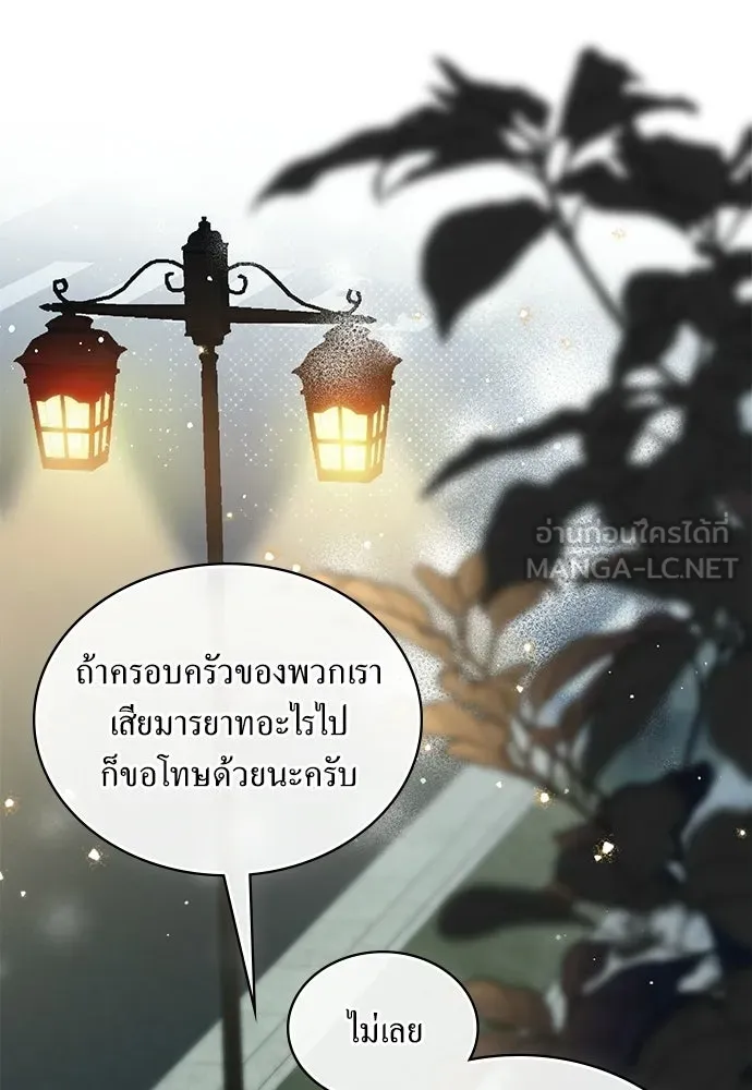 กู้ชีวิตลิขิตท่านเอิร์ล ตอนที่ 64 รูปที่ 42