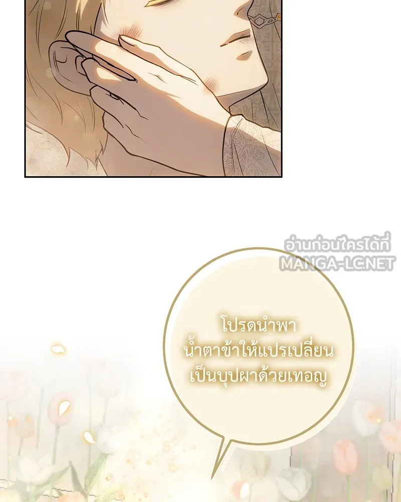 เจ้าหญิงคลั่งแห่งวังหลวง ตอนที่ 120 รูปที่ 165