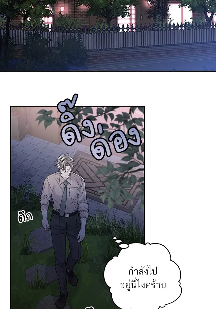 สลับรัก สลับชะตา ตอนที่ 70 รูปที่ 14