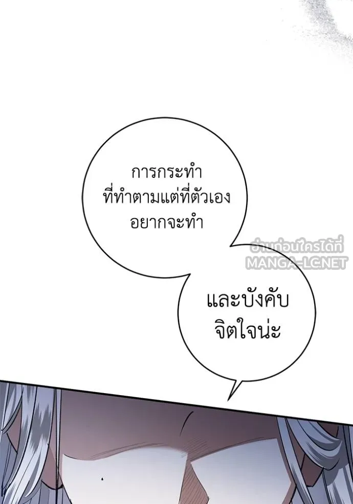 ยามหมาป่าทมิฬ ตอนที่ 31 รูปที่ 135