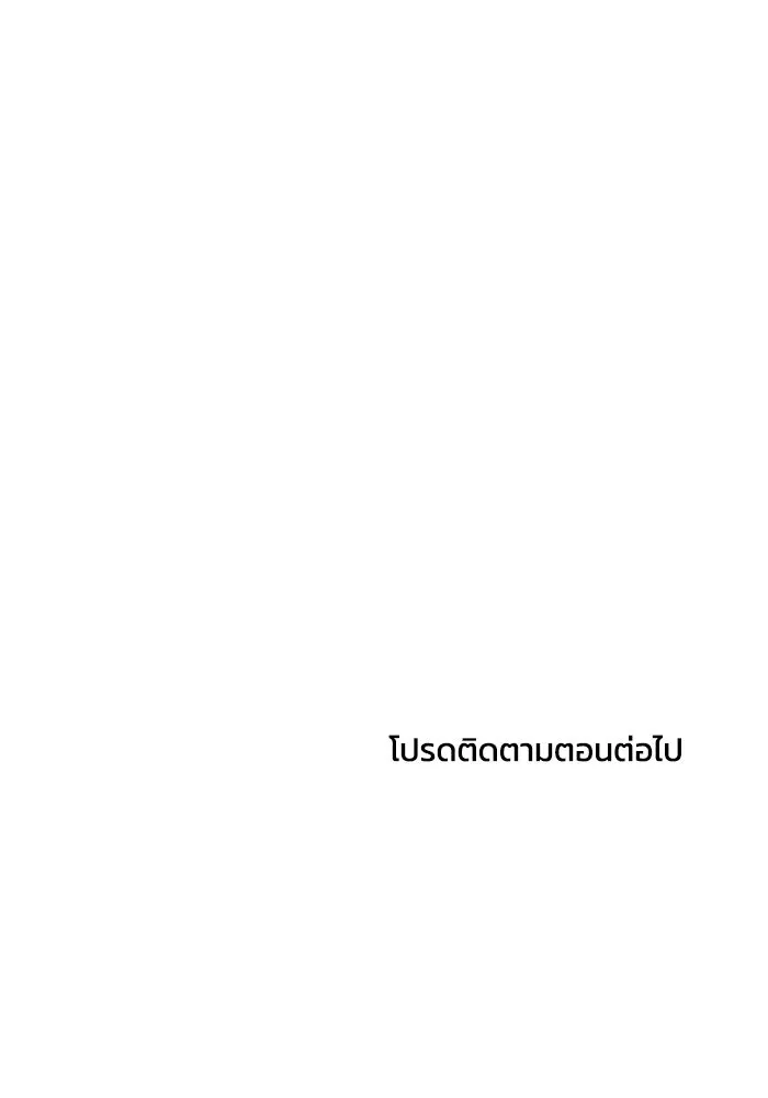 เพื่อนกันมันส์เกิน ตอนที่ 60 รูปที่ 97
