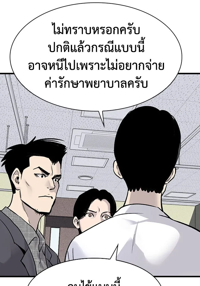 มีนา เกิดมาล่า ตอนที่ 67 รูปที่ 76