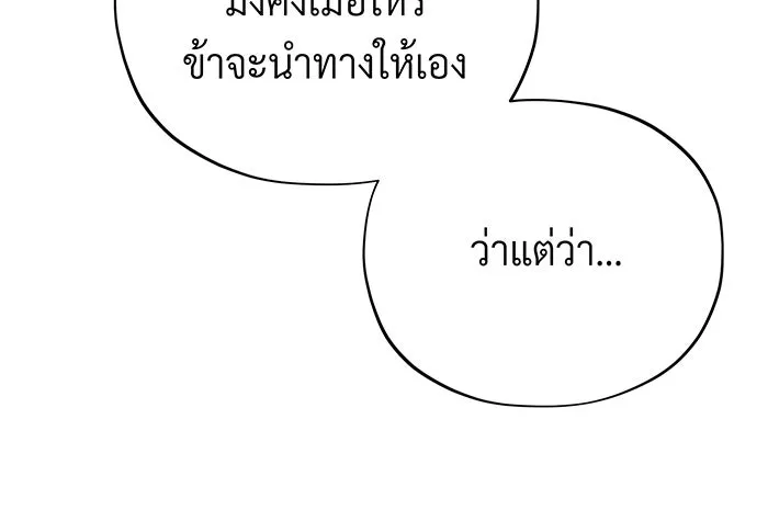 จอมเวทเกิดใหม่ในรอบ 66666 ปี ตอนที่ 108 รูปที่ 44