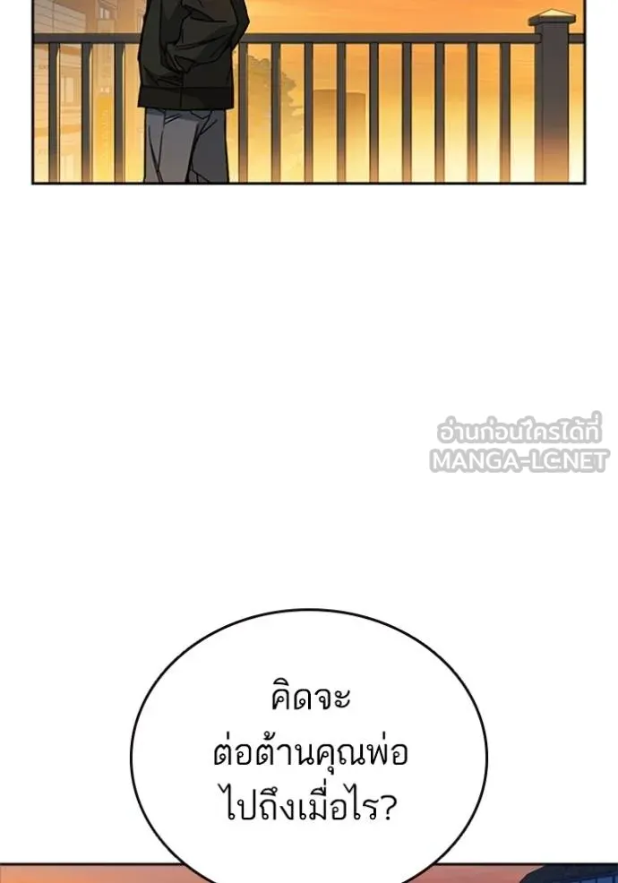 Study Group ตอนที่ 259 รูปที่ 144