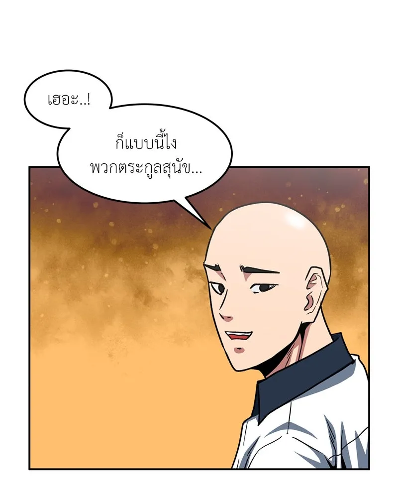 โรงเรียนสัตว์กินเนื้อ ตอนที่ 39 รูปที่ 25