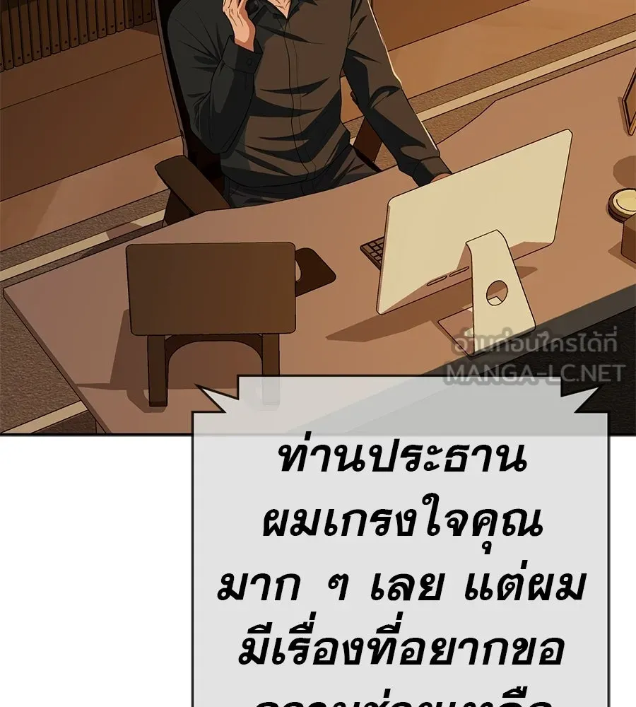 คอลเซ็นเตอร์เปลี่ยนชีวิต ตอนที่ 83 สามแนวหน้า รูปที่ 168