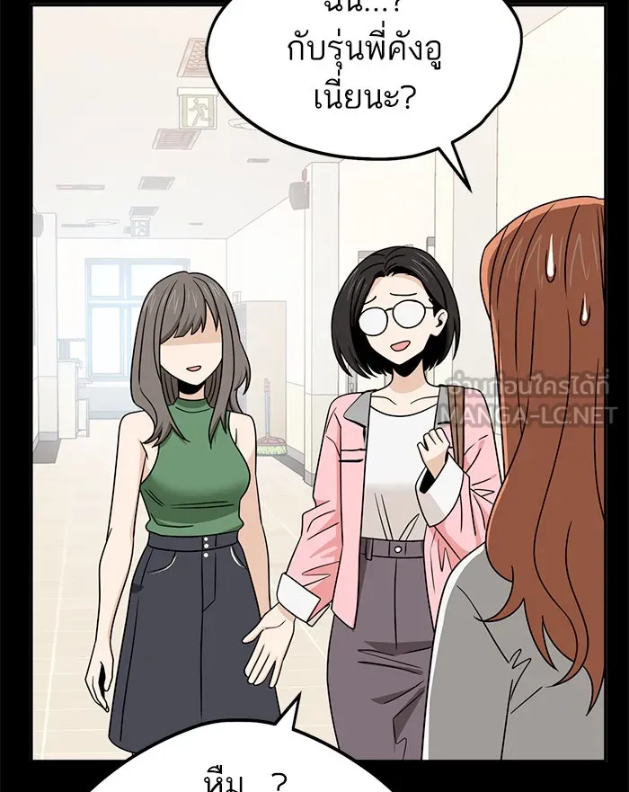 โชคชะตานำพารัก ตอนที่ 70 ถึงจะไม่ชอบก็นึกถึง รูปที่ 87