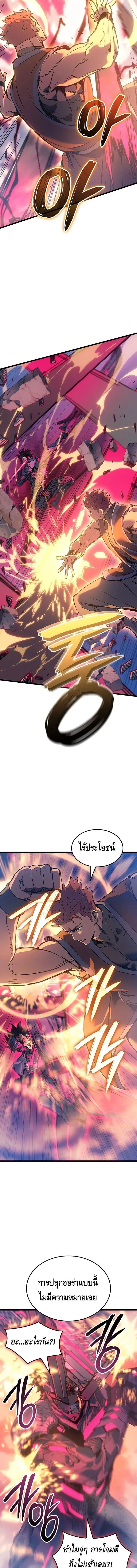 The Indomitable Martial King ตอนที่ ตอนที่ 98 รูปที่ 16