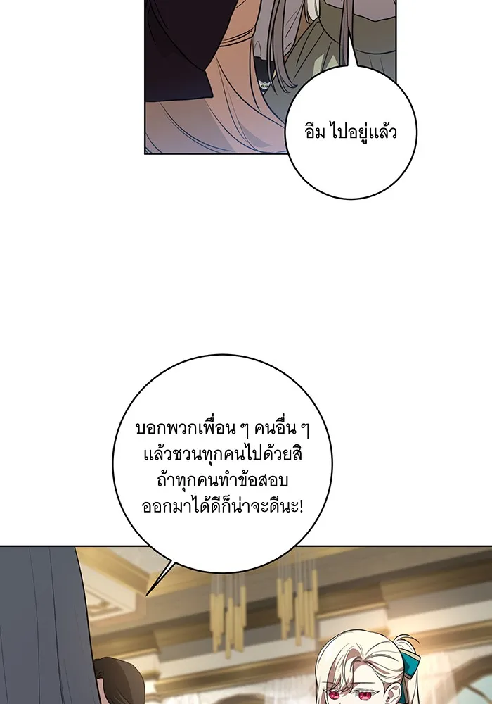 ทุกอย่างที่เสียไป ฉันขอทวงคืน ตอนที่ 33 รูปที่ 61