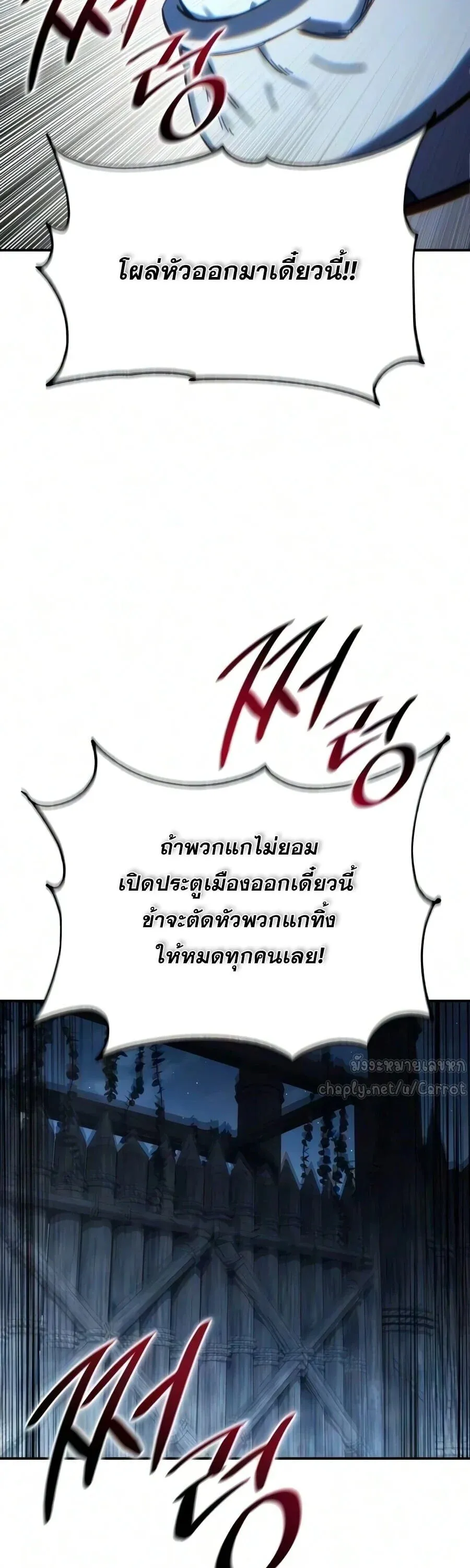 Star-Embracing Swordmaster ยอดน_กดาบผ_โอบอ_มดารา ตอนที่ ตอนที่ 126 รูปที่ 38