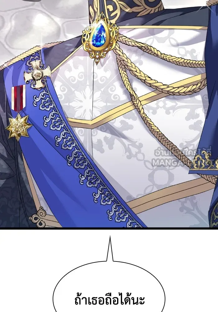 ทำแบบนี้ไม่ได้เพคะ องค์ชาย ตอนที่ 5 รูปที่ 96