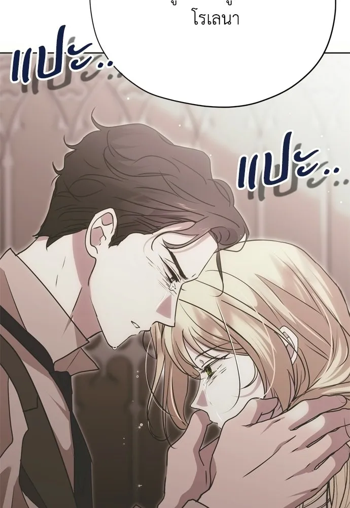 คมเขี้ยวชำระแค้น ตอนที่ 40 รูปที่ 31