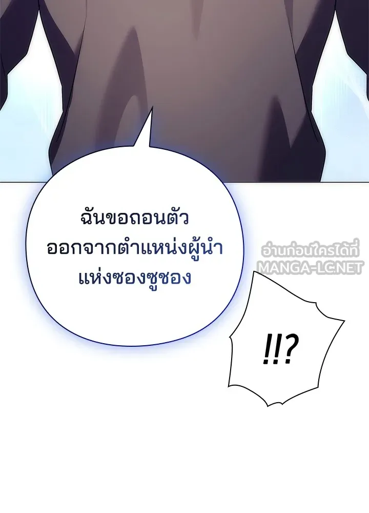 คืนแห่งโทแกบี ตอนที่ 40 รูปที่ 45