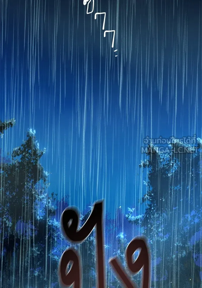 พี่ชายสายบอดี้การ์ด ตอนที่ 168 รูปที่ 120