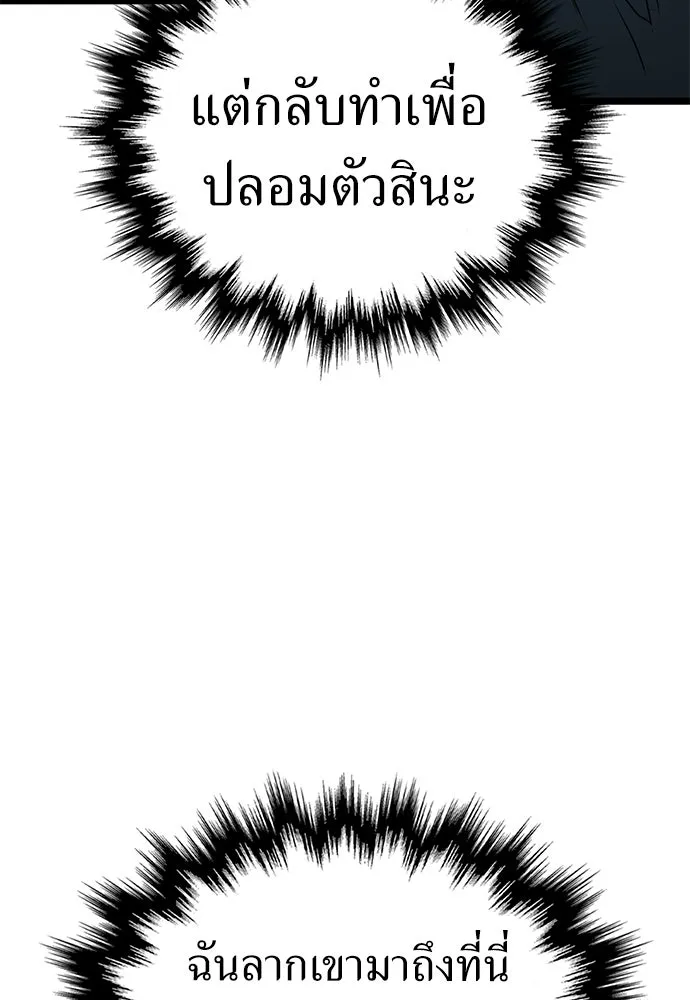 ผู้คุมหมายเลข 0 ตอนที่ 22 รูปที่ 40