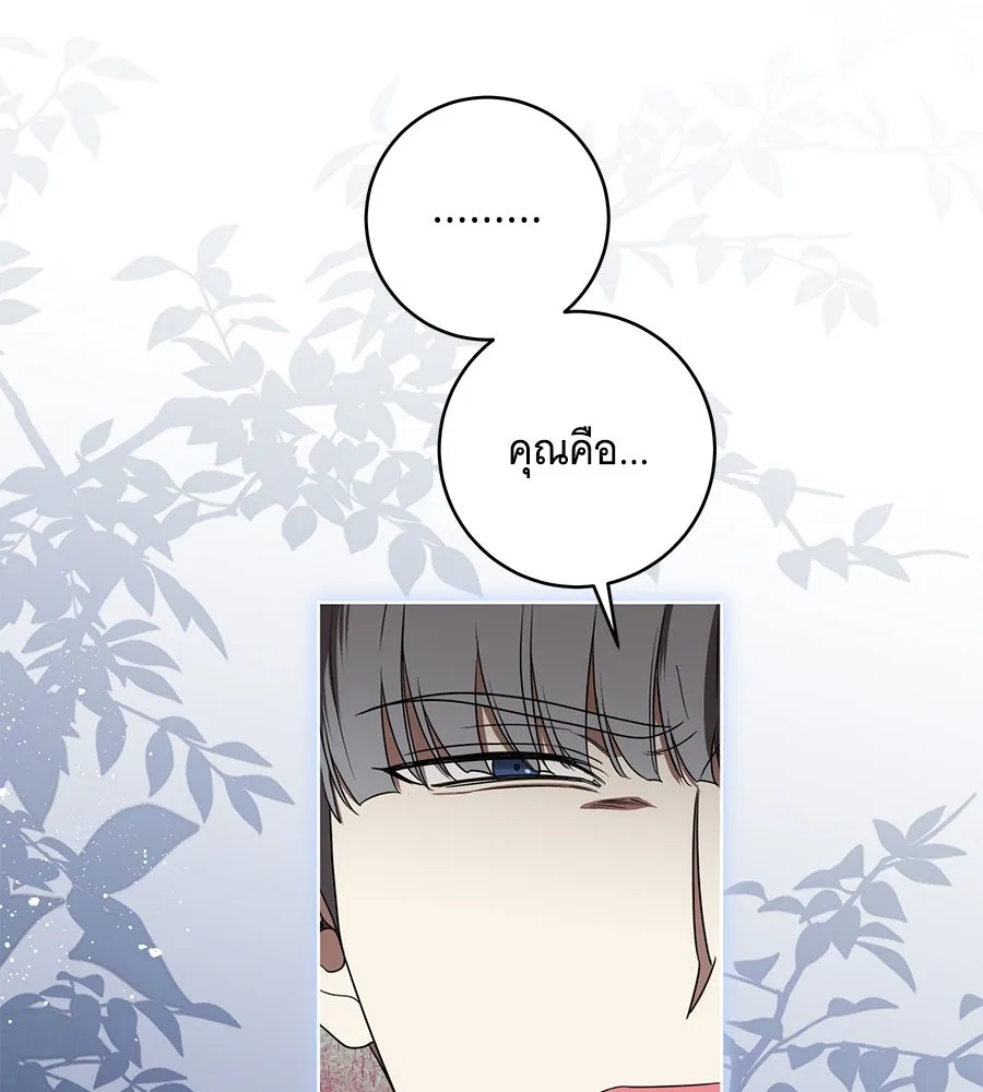 ทุกอย่างที่เสียไป ฉันขอทวงคืน ตอนที่ 71 รูปที่ 109