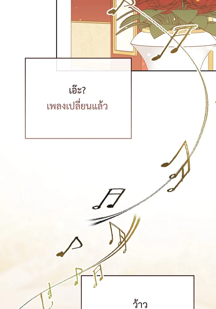 หนูน้อยทรราช ตอนที่ 52 รูปที่ 94