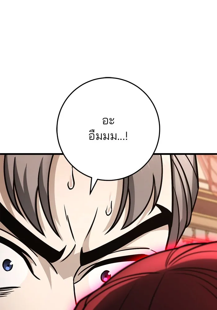 ดาบแห่งจักรพรรดิ ตอนที่ 62 รูปที่ 5