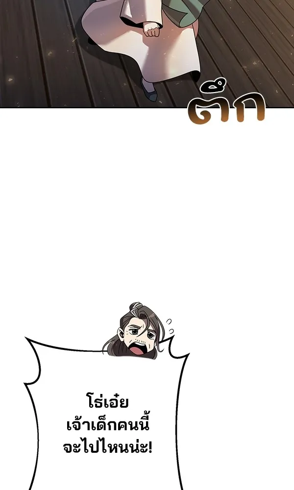 พอแล้วขันที อยากมีเจ้าโลก ตอนที่ 15 รูปที่ 103