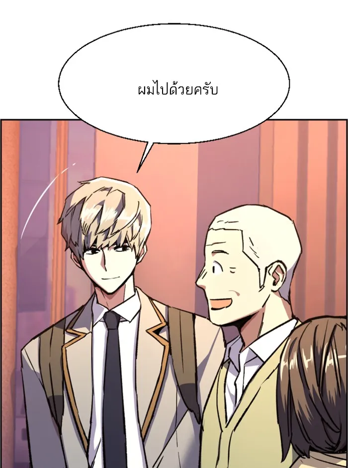 พี่ชายสายบอดี้การ์ด ตอนที่ 39 รูปที่ 70