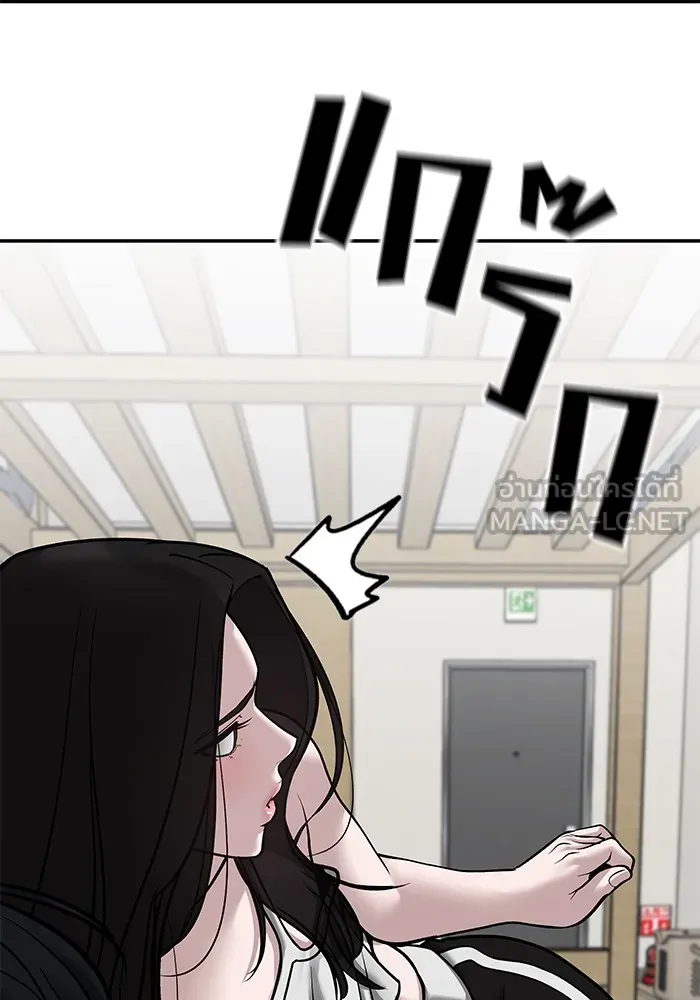 เลวฟาดเลว ตอนที่ 93 รูปที่ 90