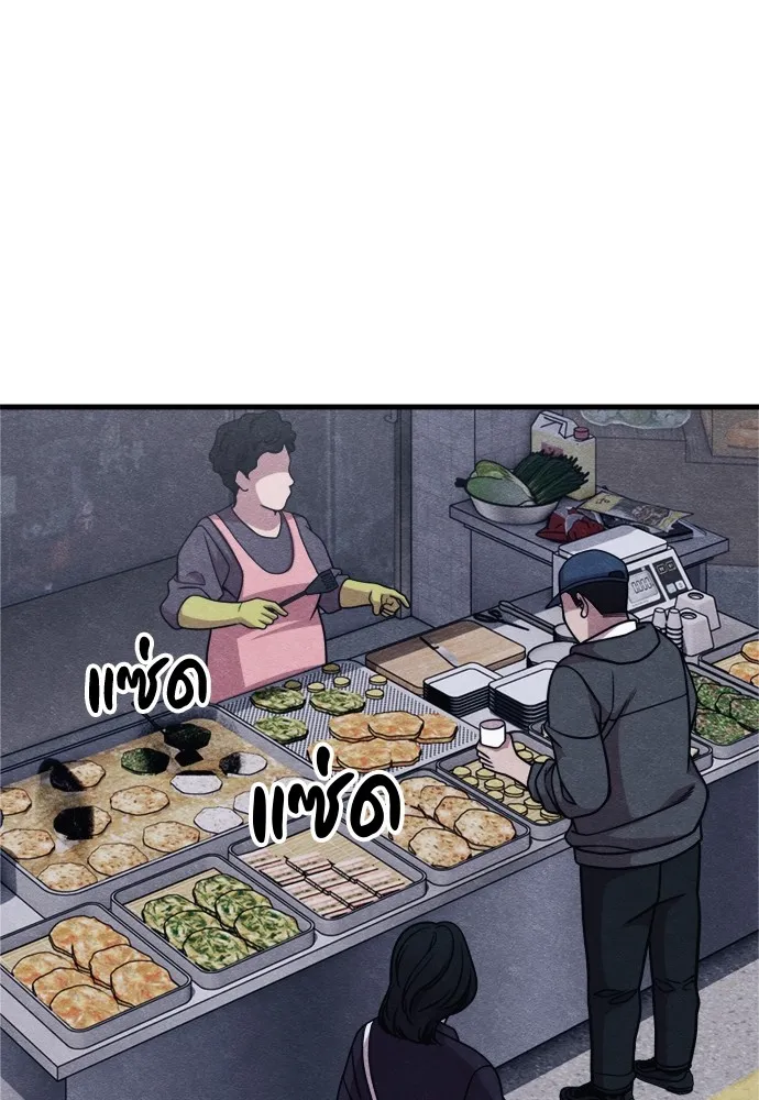 Zombie X Slasher ตอนที่ 50 รูปที่ 61