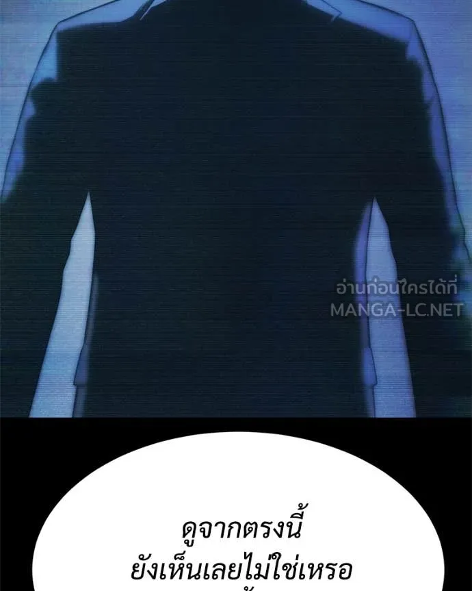 Baek XX ตอนที่ 142 รูปที่ 26