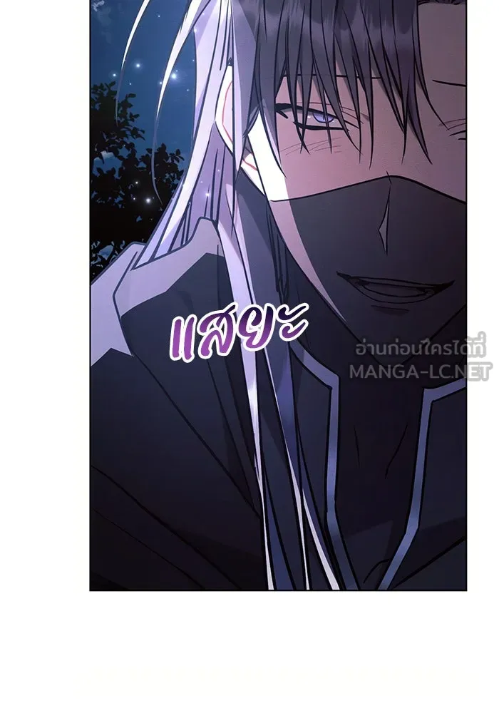 แอชสตาร์ต ตอนที่ 77 รูปที่ 24