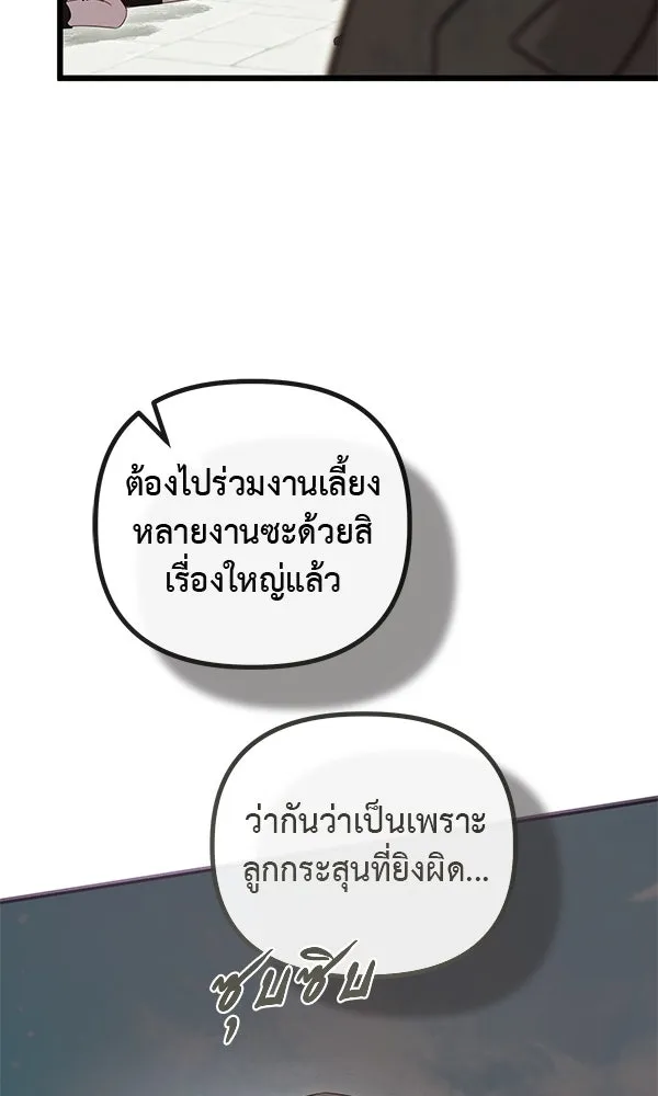 ชีวิตนี้เพื่อเธอ ตอนที่ 52 รูปที่ 41