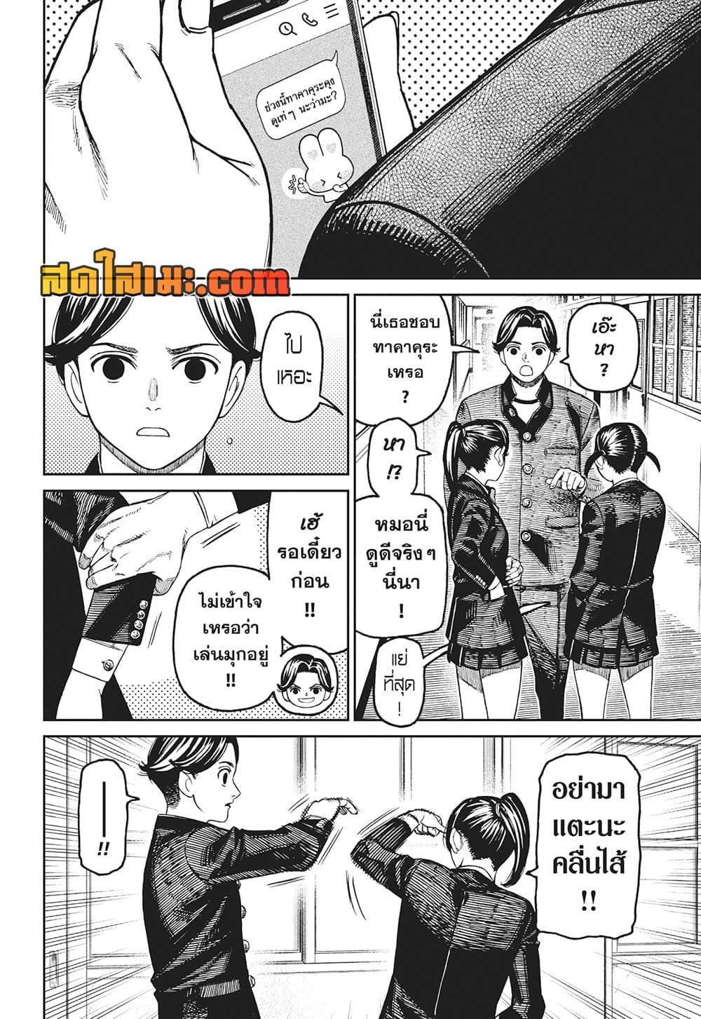 Manga-lc-com อ่านมังงะ อ่านการ์ตูน ออนไลน์ ฟรี Dandadan ตอนที่ 1 2 3 4 5 6 7 8 9 10 11 12 13 14 ฟรี ไม่มีโฆษณา Manga-lc - อ่าน มังงะ อ่าน การ์ตูน ออนไลน์ อ่านมังงะ ฟรี
