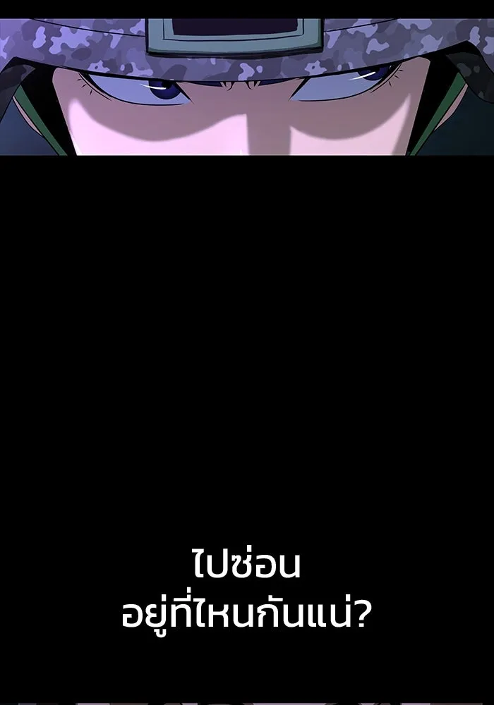 เพลเยอร์นักกินเหล็ก ตอนที่ 2 รูปที่ 74