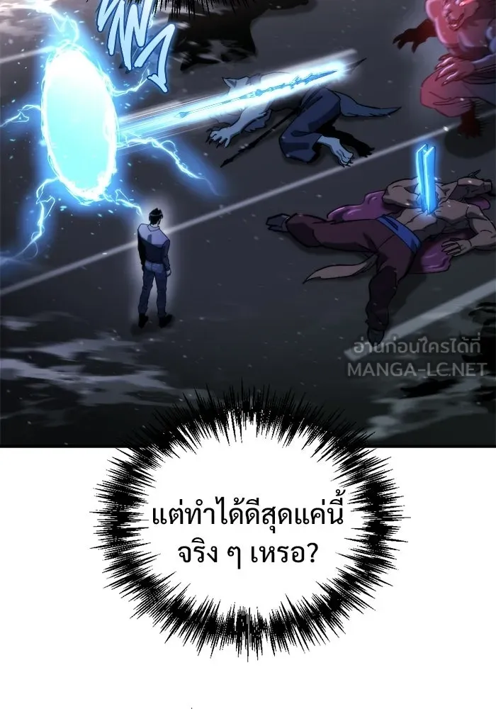 โกดังลับหลังโลกแตก ตอนที่ 73 รูปที่ 51