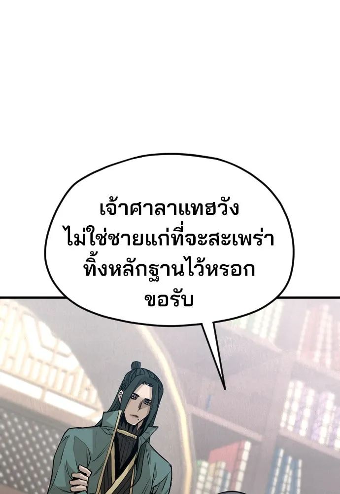 เส้นทางสู่เทพมาร ตอนที่ 9 รูปที่ 160