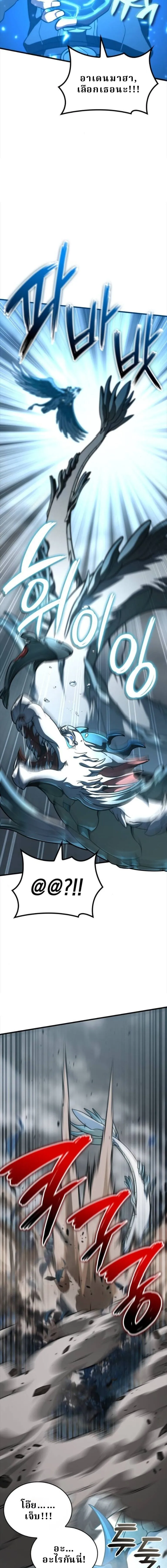 Valhalla Saga จากน_กเล_นเกมม_ออาช_พ ส_ตำนานแห_งว_ลฮ_ลลา ตอนที่ ตอนที่ 55 รูปที่ 7