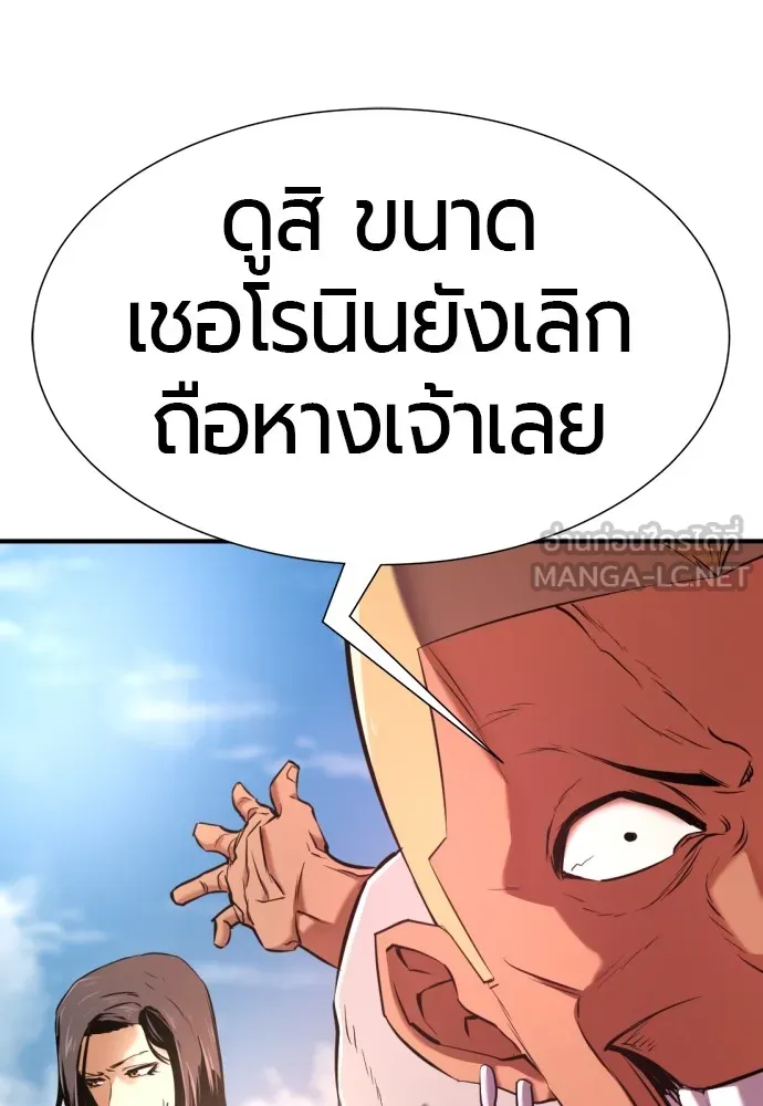 ยอดสถาปนิกผู้พิทักษ์อาณาจักร ตอนที่ 143 รูปที่ 42