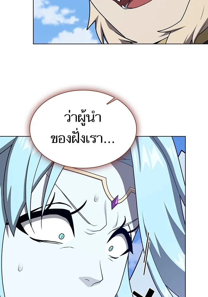ผู้เล่นขั้นเทพแห่งหอคอยฝึกสอน ตอนที่ 208 รูปที่ 79